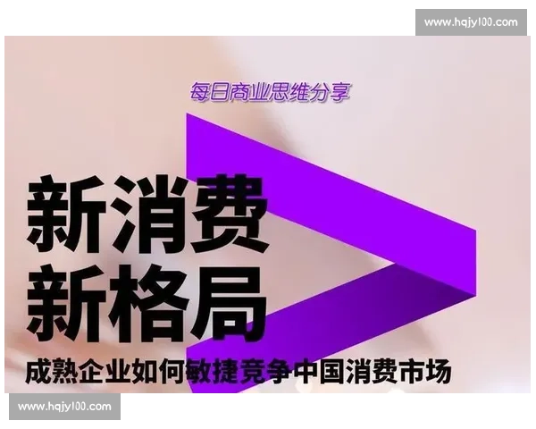 体育消费行为分析与趋势研究：新时代背景下的市场变革与发展机会